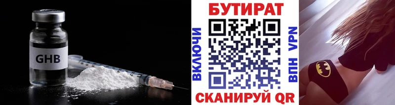 OMG маркетплейс Кашира маркетплейс формула Бутират Butirat