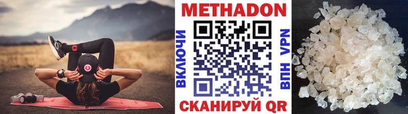 Метадон белоснежный  дарнет шоп  Кашира 